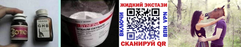 БУТИРАТ жидкий экстази  Костерёво 