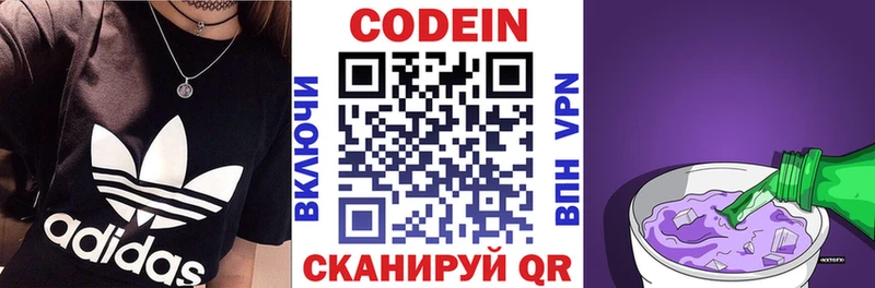 Кодеиновый сироп Lean Purple Drank  MEGA маркетплейс  Костерёво 